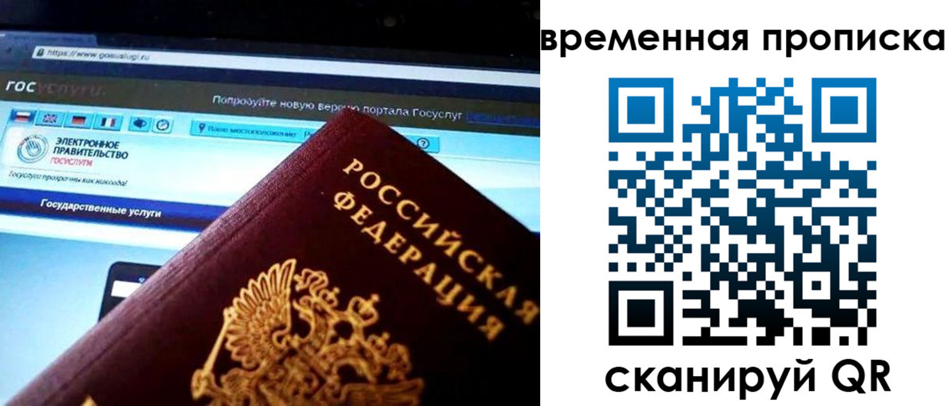 прописка ребенка в Гусиноозёрске
