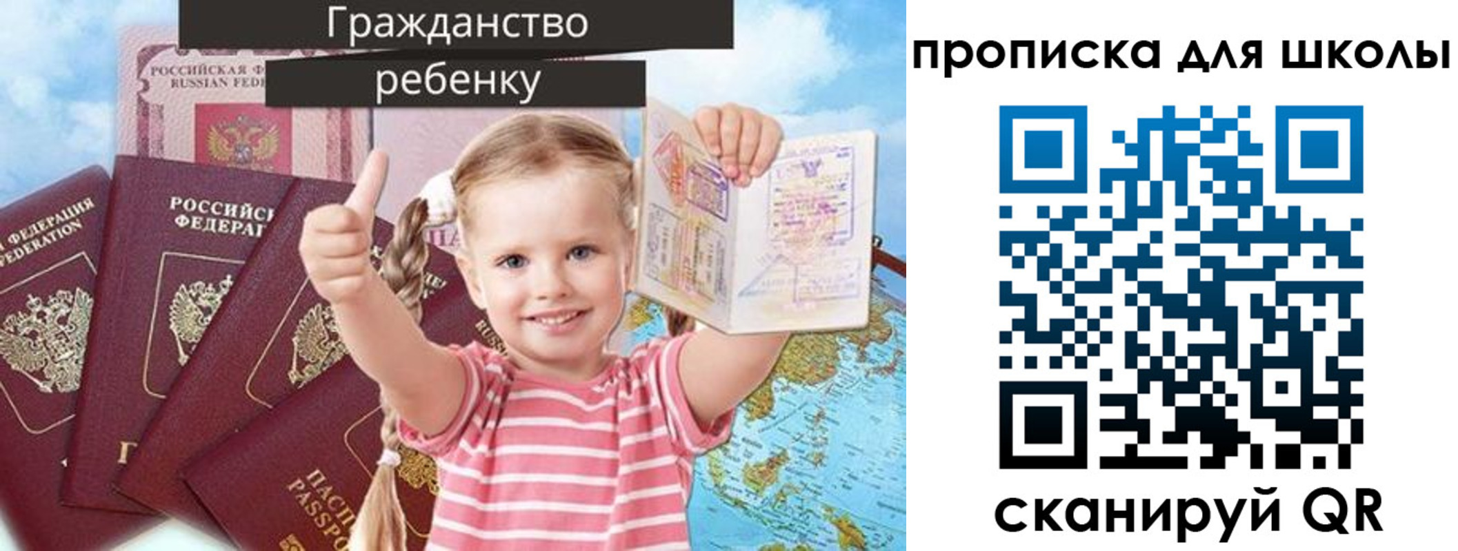 прописка для работы в Гусиноозёрске