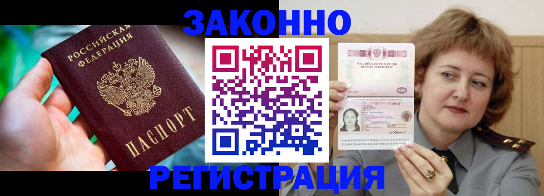временная регистрация госуслуги в Гусиноозёрске