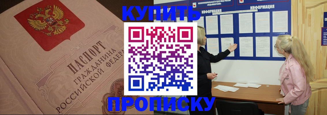 регистрация для дет. сада в Гусиноозёрске