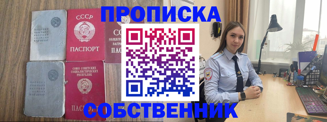 временная регистрация поиск в Гусиноозёрске